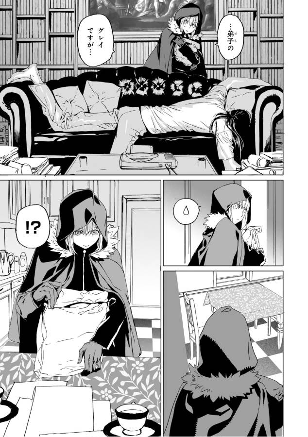 LORD EL-MELLOI II-SEI NO JIKENBO - raw - Chapter 1 - https://jpdd.ccdd.to/JPDD/lordelmelloiiiseinojikenbo/136099/xzsktom5miz.jpg