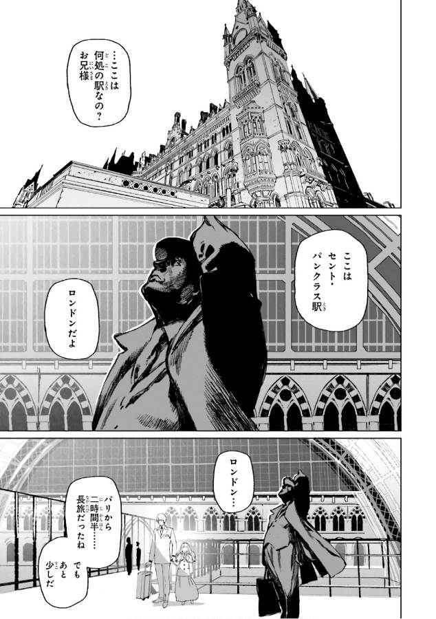 LORD EL-MELLOI II-SEI NO JIKENBO - raw - Chapter 1 - https://jpdd.ccdd.to/JPDD/lordelmelloiiiseinojikenbo/136099/yfvlsdsiax1.jpg