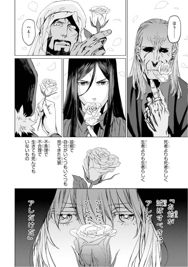 LORD EL-MELLOI II-SEI NO JIKENBO - raw - Chapter 2 - https://jpdd.ccdd.to/JPDD/lordelmelloiiiseinojikenbo/136100/2iwjjty10uz.jpg
