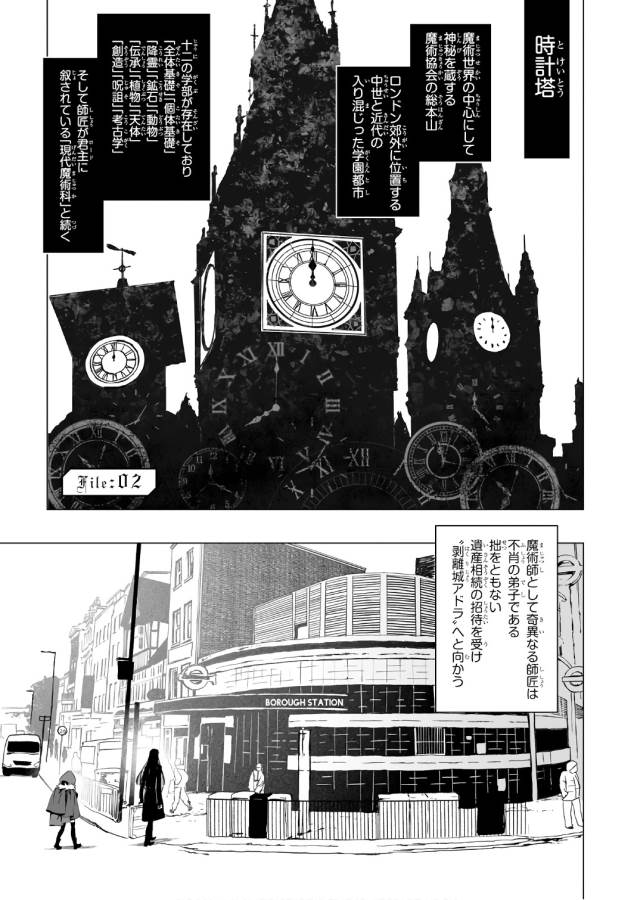 LORD EL-MELLOI II-SEI NO JIKENBO - raw - Chapter 2 - https://jpdd.ccdd.to/JPDD/lordelmelloiiiseinojikenbo/136100/42lyzamaf3u.jpg