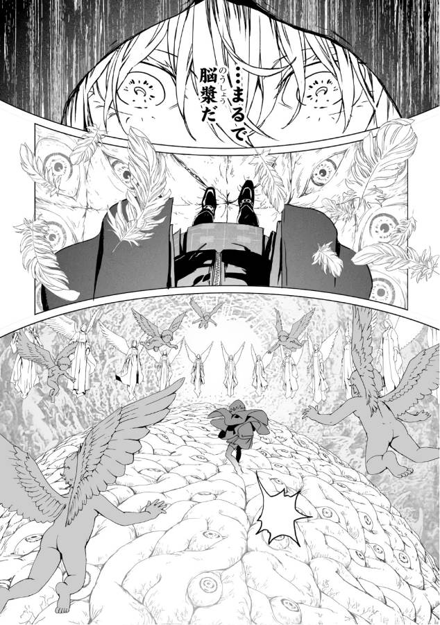 LORD EL-MELLOI II-SEI NO JIKENBO - raw - Chapter 2 - https://jpdd.ccdd.to/JPDD/lordelmelloiiiseinojikenbo/136100/e0folo3z1rc.jpg