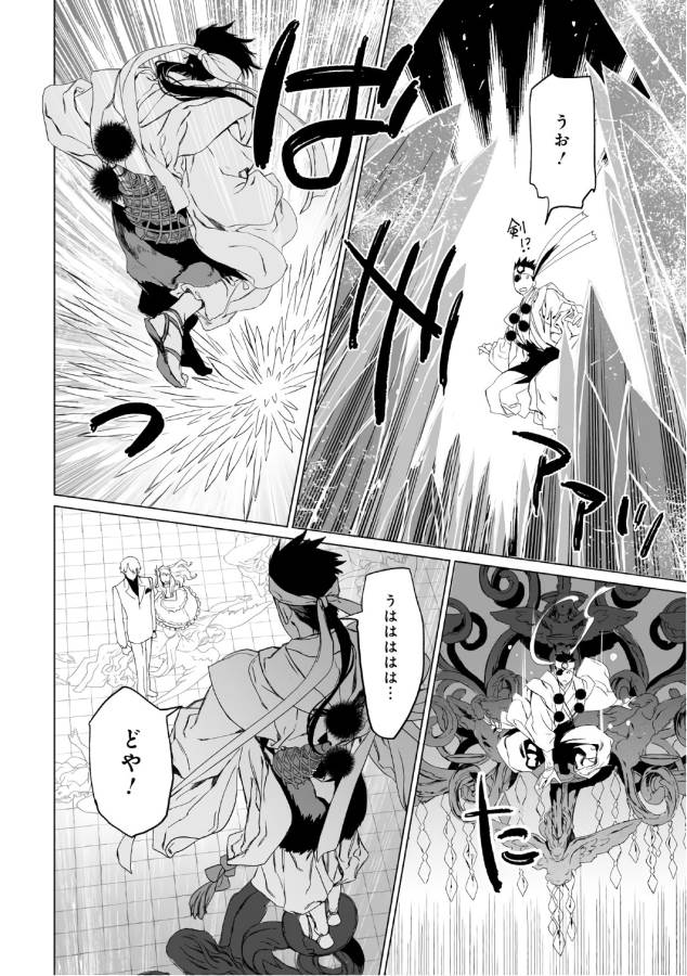 LORD EL-MELLOI II-SEI NO JIKENBO - raw - Chapter 2 - https://jpdd.ccdd.to/JPDD/lordelmelloiiiseinojikenbo/136100/fd5lpwjhlwq.jpg