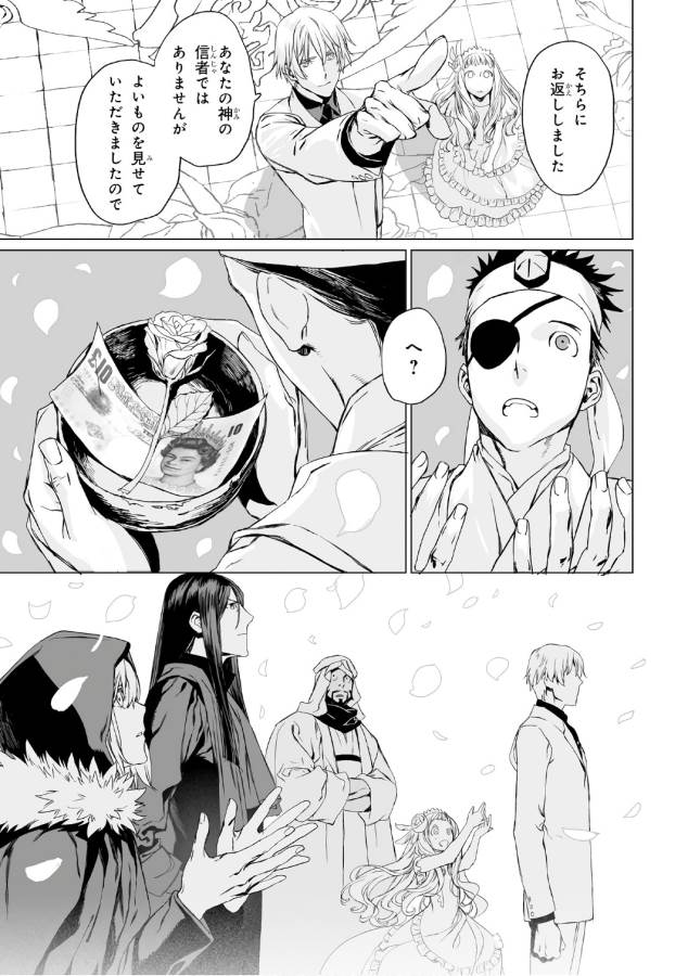 LORD EL-MELLOI II-SEI NO JIKENBO - raw - Chapter 2 - https://jpdd.ccdd.to/JPDD/lordelmelloiiiseinojikenbo/136100/ftrukax11un.jpg