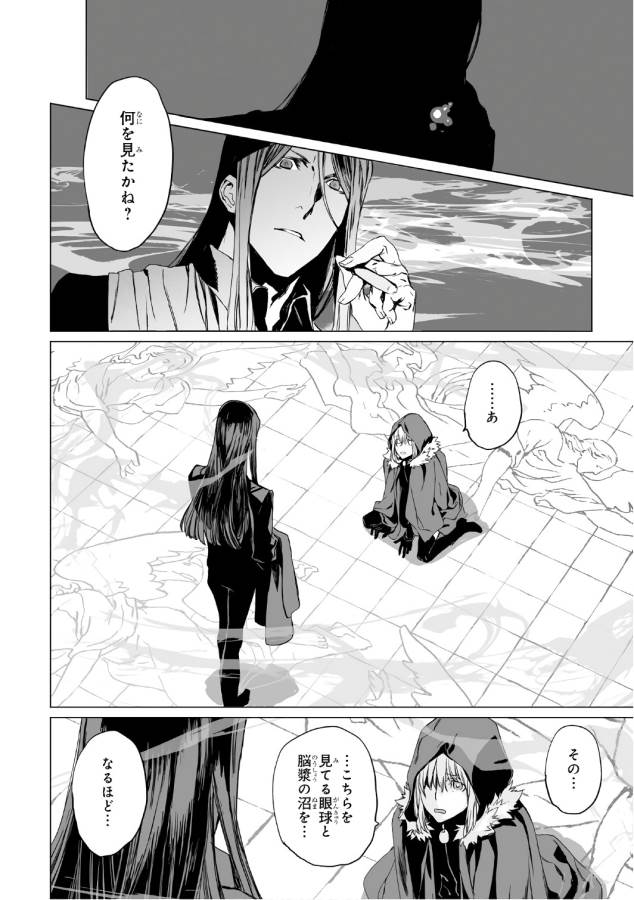 LORD EL-MELLOI II-SEI NO JIKENBO - raw - Chapter 2 - https://jpdd.ccdd.to/JPDD/lordelmelloiiiseinojikenbo/136100/gz3hm5fe0do.jpg