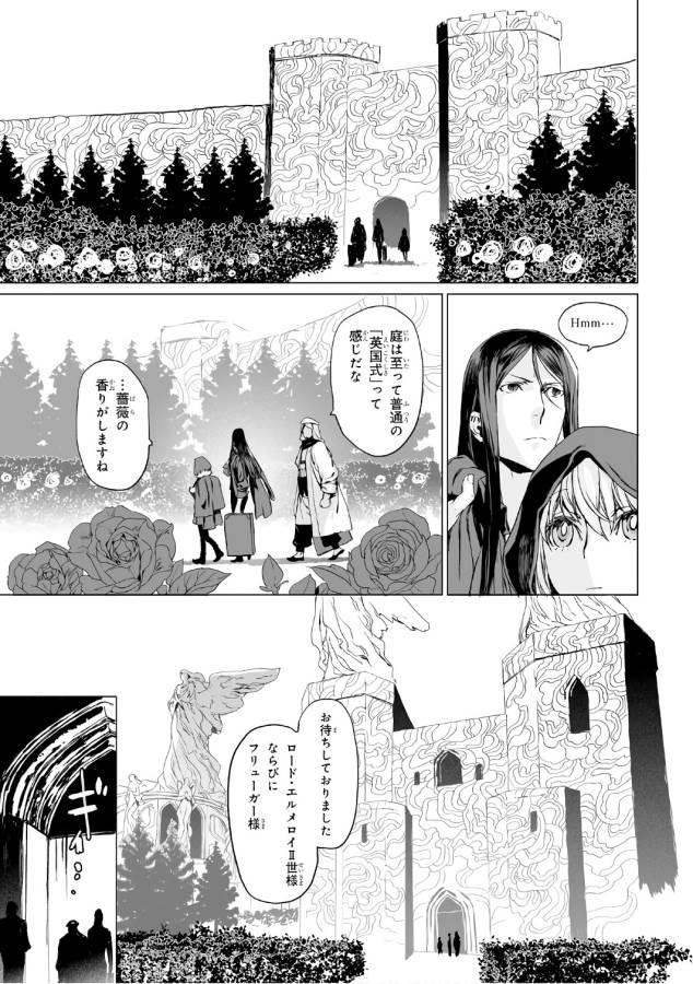 LORD EL-MELLOI II-SEI NO JIKENBO - raw - Chapter 2 - https://jpdd.ccdd.to/JPDD/lordelmelloiiiseinojikenbo/136100/ioy4w1sx2td.jpg