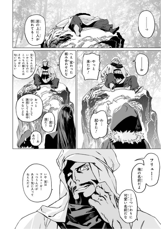 LORD EL-MELLOI II-SEI NO JIKENBO - raw - Chapter 2 - https://jpdd.ccdd.to/JPDD/lordelmelloiiiseinojikenbo/136100/iwy5xhvq1za.jpg