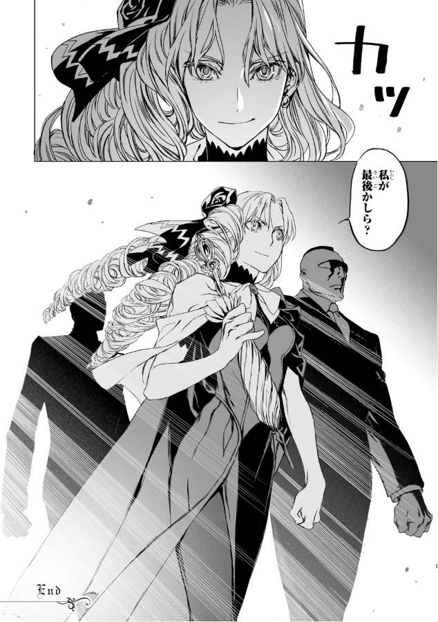 LORD EL-MELLOI II-SEI NO JIKENBO - raw - Chapter 2 - https://jpdd.ccdd.to/JPDD/lordelmelloiiiseinojikenbo/136100/lip5uxxrpjx.jpg