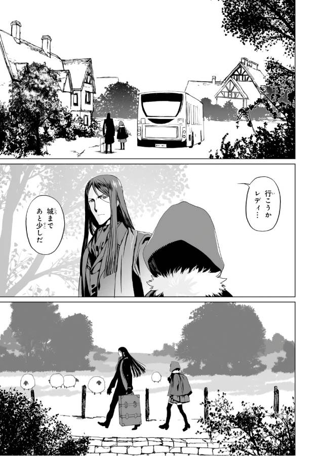 LORD EL-MELLOI II-SEI NO JIKENBO - raw - Chapter 2 - https://jpdd.ccdd.to/JPDD/lordelmelloiiiseinojikenbo/136100/o3qmfppkkzo.jpg