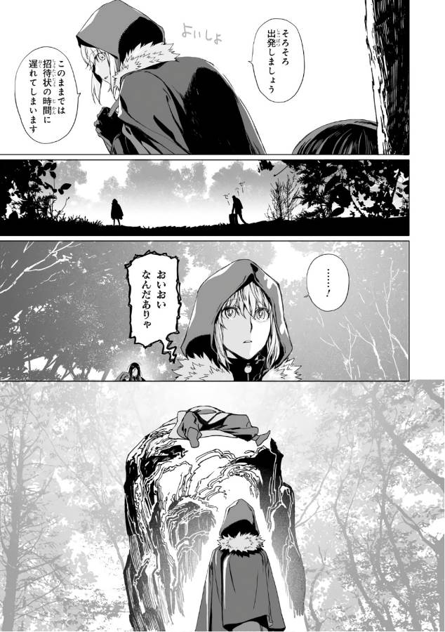 LORD EL-MELLOI II-SEI NO JIKENBO - raw - Chapter 2 - https://jpdd.ccdd.to/JPDD/lordelmelloiiiseinojikenbo/136100/psnt5a4q0ra.jpg