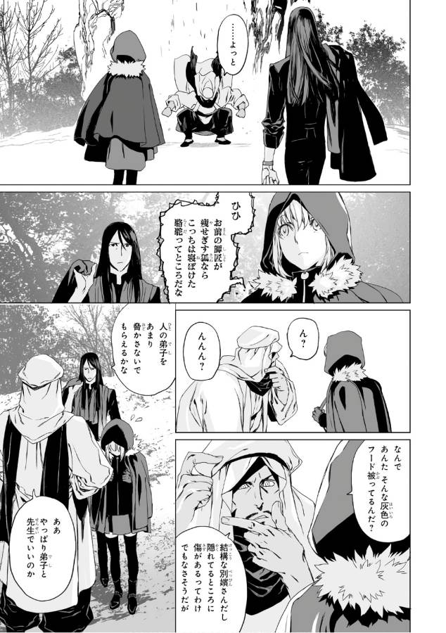 LORD EL-MELLOI II-SEI NO JIKENBO - raw - Chapter 2 - https://jpdd.ccdd.to/JPDD/lordelmelloiiiseinojikenbo/136100/q4g0jocdgti.jpg