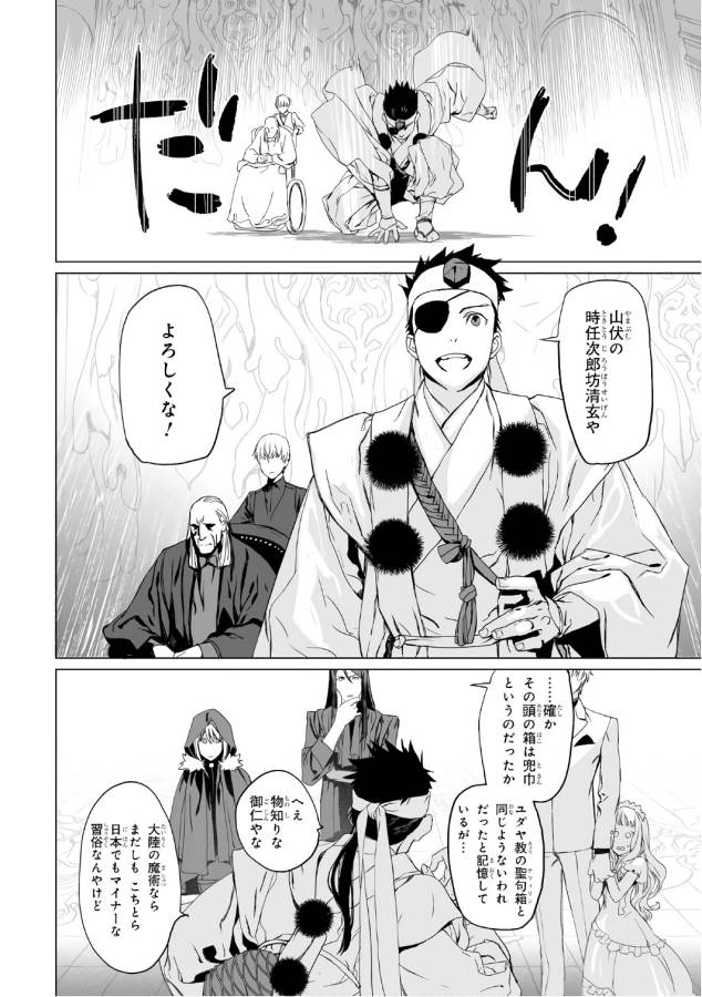 LORD EL-MELLOI II-SEI NO JIKENBO - raw - Chapter 2 - https://jpdd.ccdd.to/JPDD/lordelmelloiiiseinojikenbo/136100/rpbjlhsyqxk.jpg