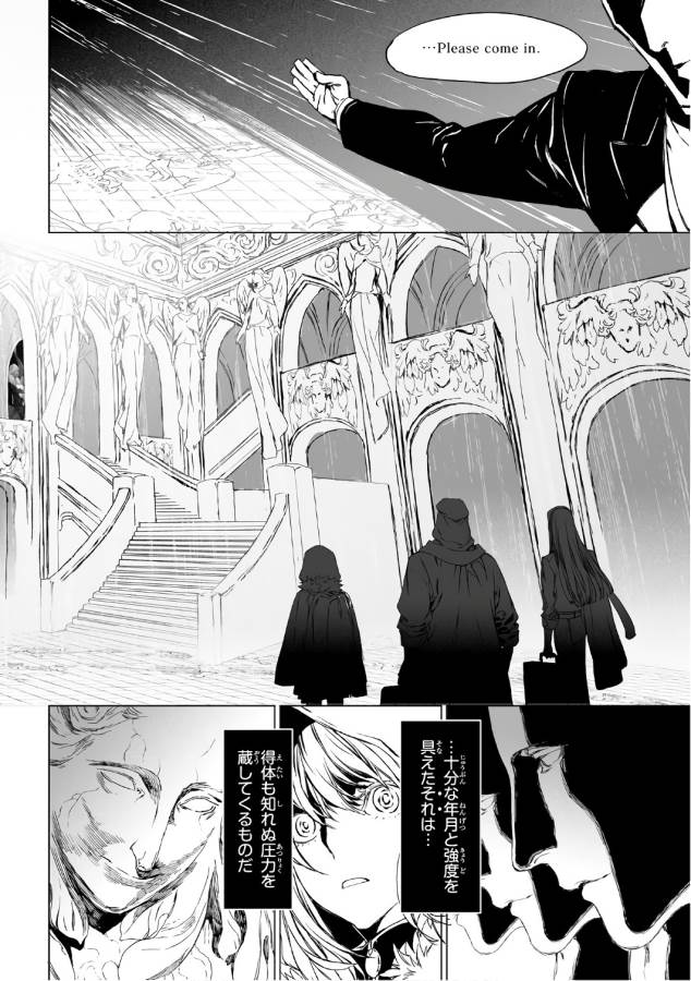 LORD EL-MELLOI II-SEI NO JIKENBO - raw - Chapter 2 - https://jpdd.ccdd.to/JPDD/lordelmelloiiiseinojikenbo/136100/rxfd3xirndj.jpg
