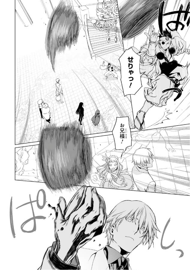 LORD EL-MELLOI II-SEI NO JIKENBO - raw - Chapter 2 - https://jpdd.ccdd.to/JPDD/lordelmelloiiiseinojikenbo/136100/tnrysrehhic.jpg