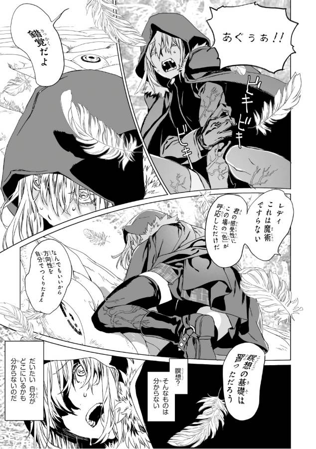 LORD EL-MELLOI II-SEI NO JIKENBO - raw - Chapter 2 - https://jpdd.ccdd.to/JPDD/lordelmelloiiiseinojikenbo/136100/w15nauq02yi.jpg