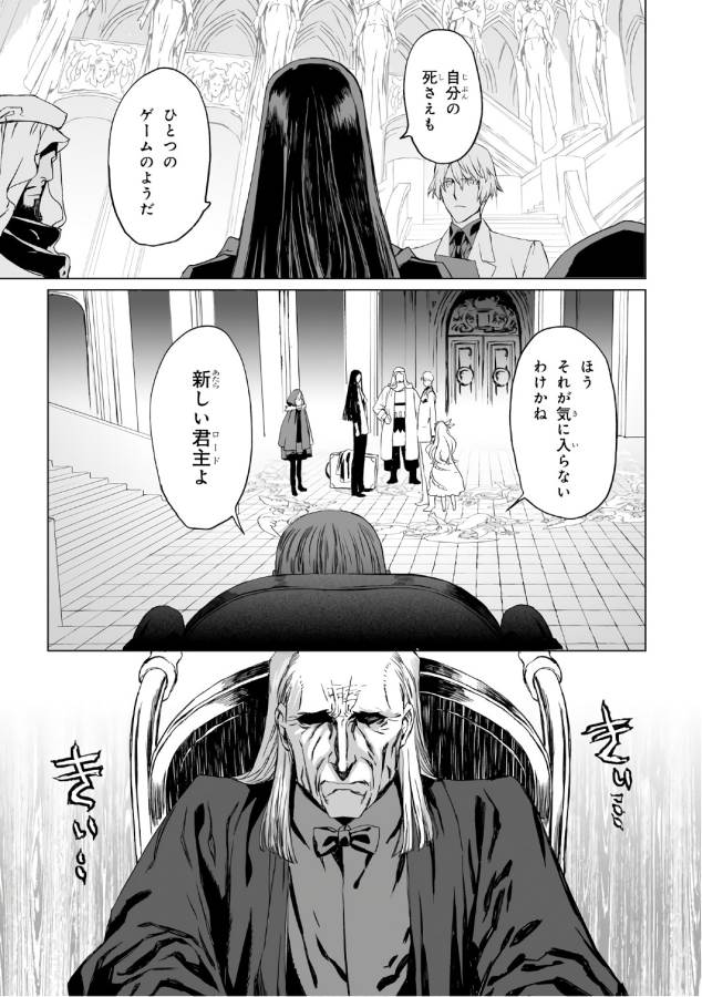 LORD EL-MELLOI II-SEI NO JIKENBO - raw - Chapter 2 - https://jpdd.ccdd.to/JPDD/lordelmelloiiiseinojikenbo/136100/wmlzovorbvx.jpg