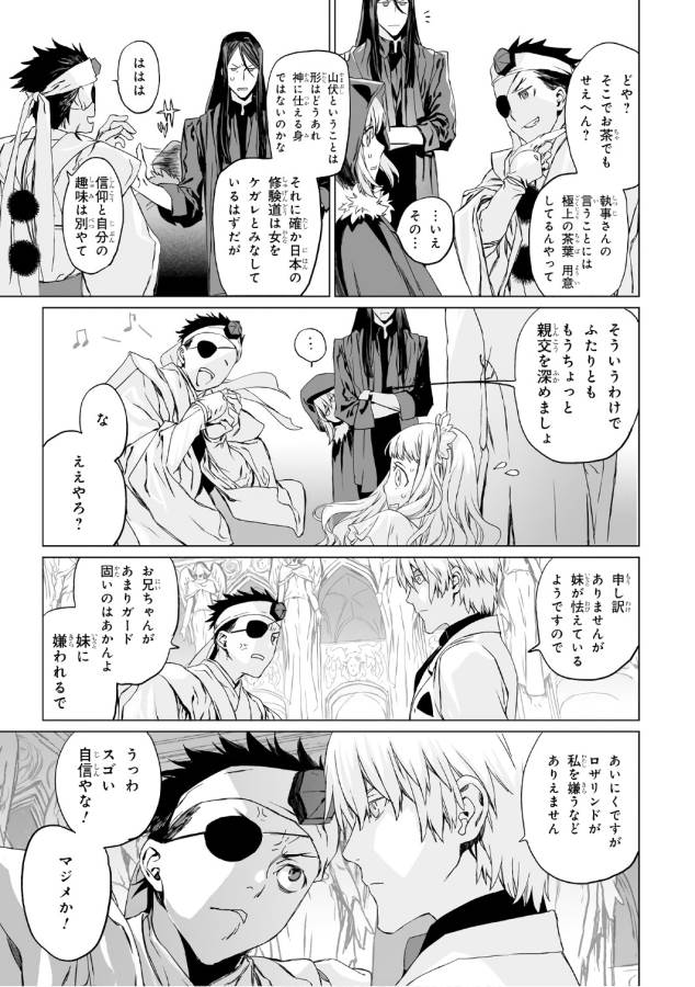 LORD EL-MELLOI II-SEI NO JIKENBO - raw - Chapter 2 - https://jpdd.ccdd.to/JPDD/lordelmelloiiiseinojikenbo/136100/xuxzlkpd4h3.jpg