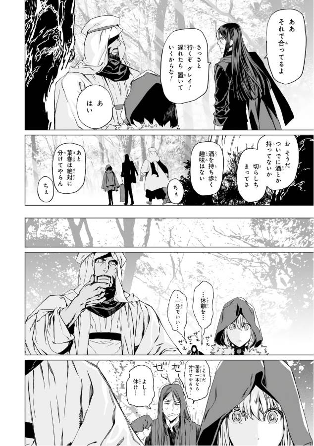 LORD EL-MELLOI II-SEI NO JIKENBO - raw - Chapter 2 - https://jpdd.ccdd.to/JPDD/lordelmelloiiiseinojikenbo/136100/yfq0gxcv1hj.jpg