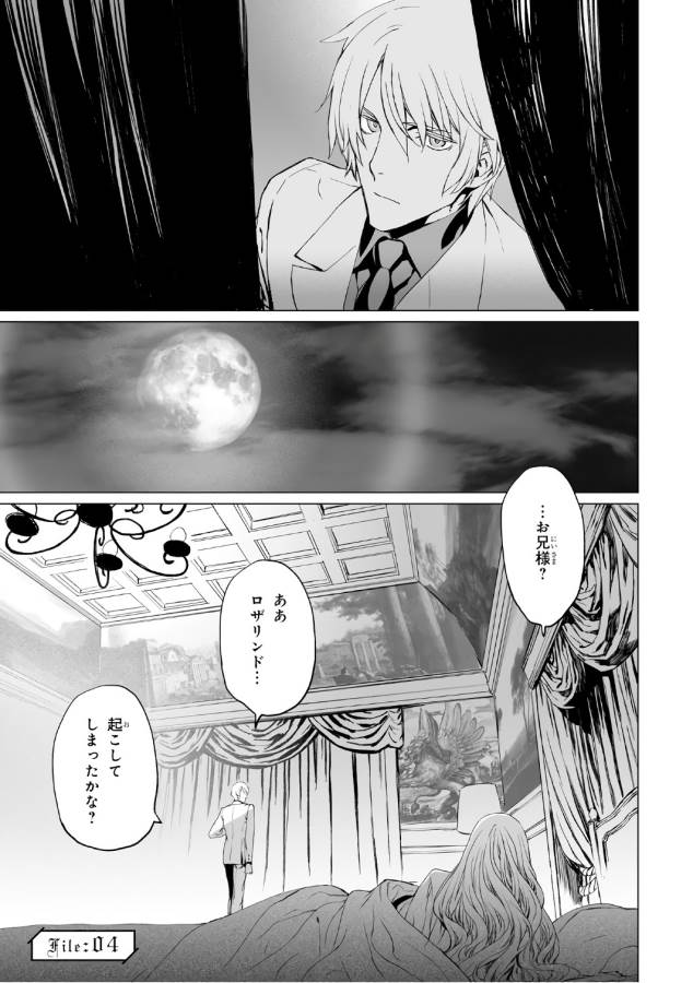 LORD EL-MELLOI II-SEI NO JIKENBO - raw - Chapter 4 - https://jpdd.ccdd.to/JPDD/lordelmelloiiiseinojikenbo/136102/0qxi2h4oper.jpg