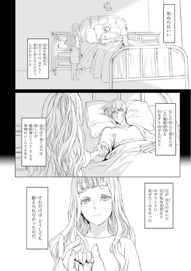LORD EL-MELLOI II-SEI NO JIKENBO - raw - Chapter 4 - https://jpdd.ccdd.to/JPDD/lordelmelloiiiseinojikenbo/136102/1z2t3k3zy4k.jpg
