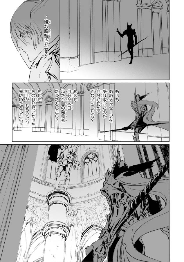 LORD EL-MELLOI II-SEI NO JIKENBO - raw - Chapter 4 - https://jpdd.ccdd.to/JPDD/lordelmelloiiiseinojikenbo/136102/4ecngf4gfoz.jpg