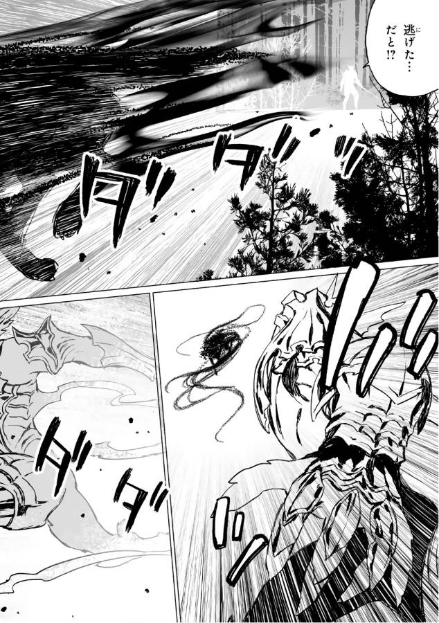 LORD EL-MELLOI II-SEI NO JIKENBO - raw - Chapter 4 - https://jpdd.ccdd.to/JPDD/lordelmelloiiiseinojikenbo/136102/joqe0mvy5ja.jpg