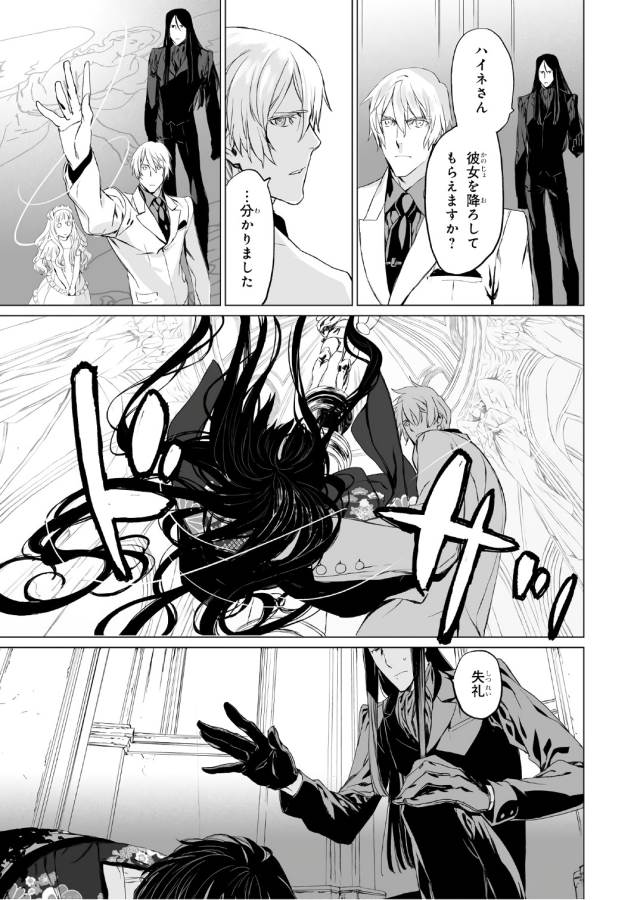 LORD EL-MELLOI II-SEI NO JIKENBO - raw - Chapter 4 - https://jpdd.ccdd.to/JPDD/lordelmelloiiiseinojikenbo/136102/ly12qwjpq22.jpg