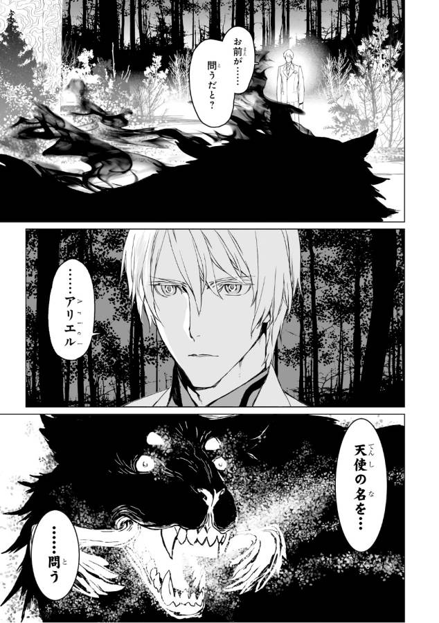 LORD EL-MELLOI II-SEI NO JIKENBO - raw - Chapter 4 - https://jpdd.ccdd.to/JPDD/lordelmelloiiiseinojikenbo/136102/m2tkithhdjo.jpg