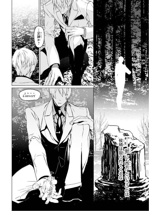 LORD EL-MELLOI II-SEI NO JIKENBO - raw - Chapter 4 - https://jpdd.ccdd.to/JPDD/lordelmelloiiiseinojikenbo/136102/mlwkqst1ebe.jpg