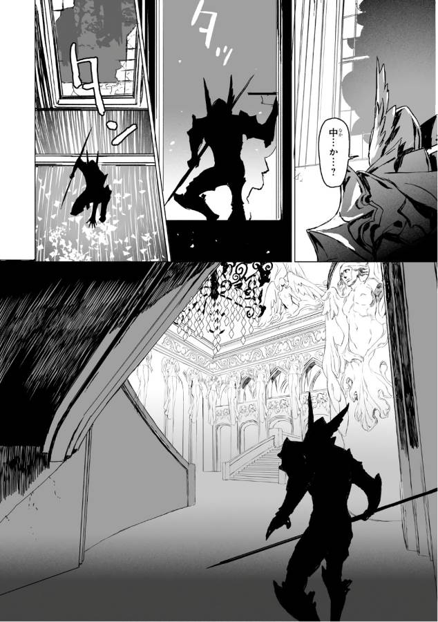 LORD EL-MELLOI II-SEI NO JIKENBO - raw - Chapter 4 - https://jpdd.ccdd.to/JPDD/lordelmelloiiiseinojikenbo/136102/mvbc4ygtans.jpg