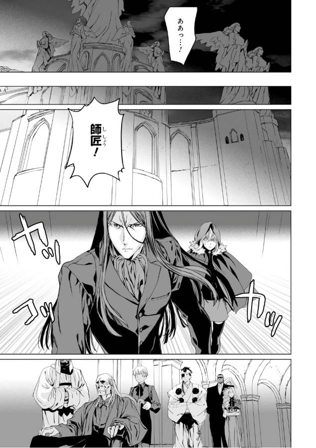 LORD EL-MELLOI II-SEI NO JIKENBO - raw - Chapter 4 - https://jpdd.ccdd.to/JPDD/lordelmelloiiiseinojikenbo/136102/n1efe5vhme3.jpg