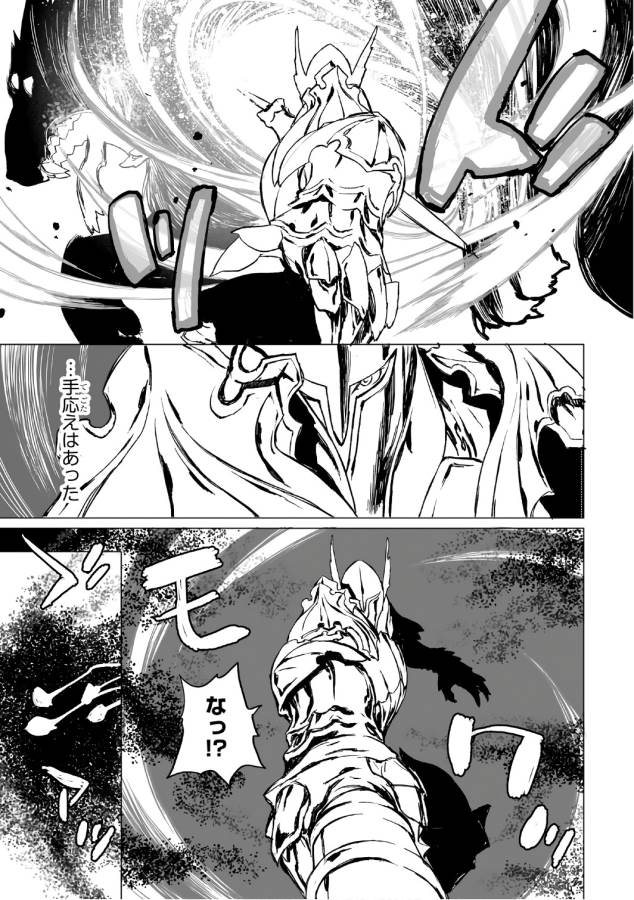 LORD EL-MELLOI II-SEI NO JIKENBO - raw - Chapter 4 - https://jpdd.ccdd.to/JPDD/lordelmelloiiiseinojikenbo/136102/onzyw01ljiy.jpg
