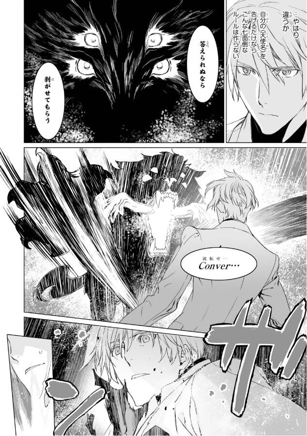 LORD EL-MELLOI II-SEI NO JIKENBO - raw - Chapter 4 - https://jpdd.ccdd.to/JPDD/lordelmelloiiiseinojikenbo/136102/pknr4uorkli.jpg