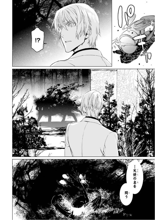 LORD EL-MELLOI II-SEI NO JIKENBO - raw - Chapter 4 - https://jpdd.ccdd.to/JPDD/lordelmelloiiiseinojikenbo/136102/r1rta2ccwx4.jpg