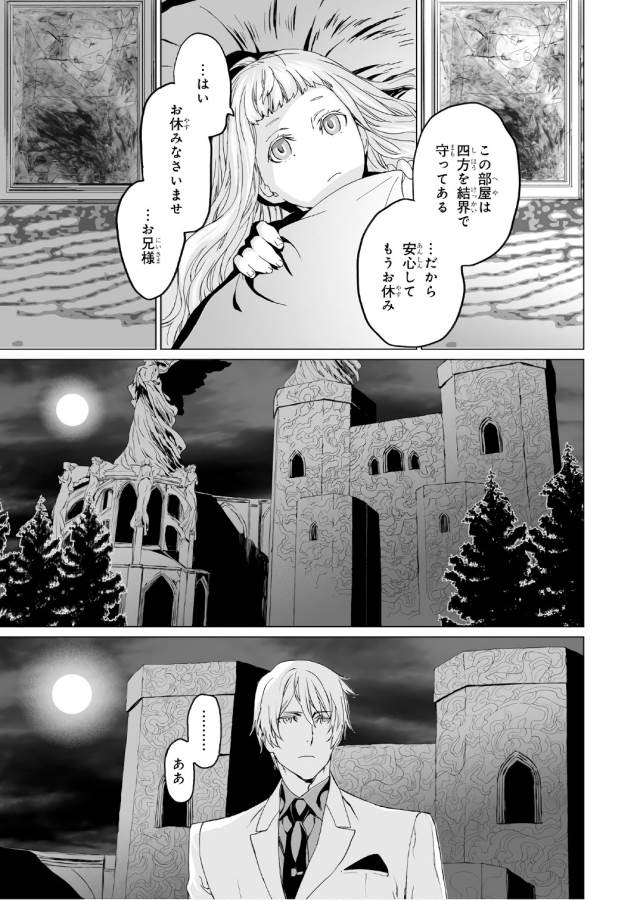 LORD EL-MELLOI II-SEI NO JIKENBO - raw - Chapter 4 - https://jpdd.ccdd.to/JPDD/lordelmelloiiiseinojikenbo/136102/sti31h5odo2.jpg