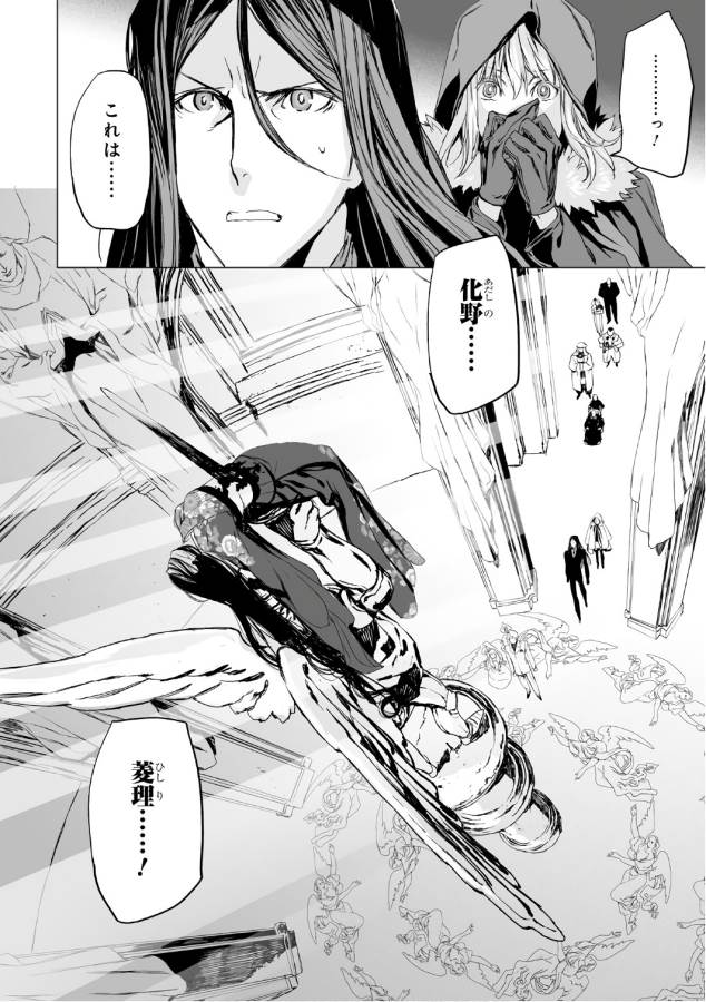 LORD EL-MELLOI II-SEI NO JIKENBO - raw - Chapter 4 - https://jpdd.ccdd.to/JPDD/lordelmelloiiiseinojikenbo/136102/t3i2mrm52hg.jpg