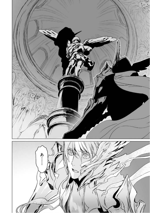 LORD EL-MELLOI II-SEI NO JIKENBO - raw - Chapter 4 - https://jpdd.ccdd.to/JPDD/lordelmelloiiiseinojikenbo/136102/z0m2e3qmq2b.jpg