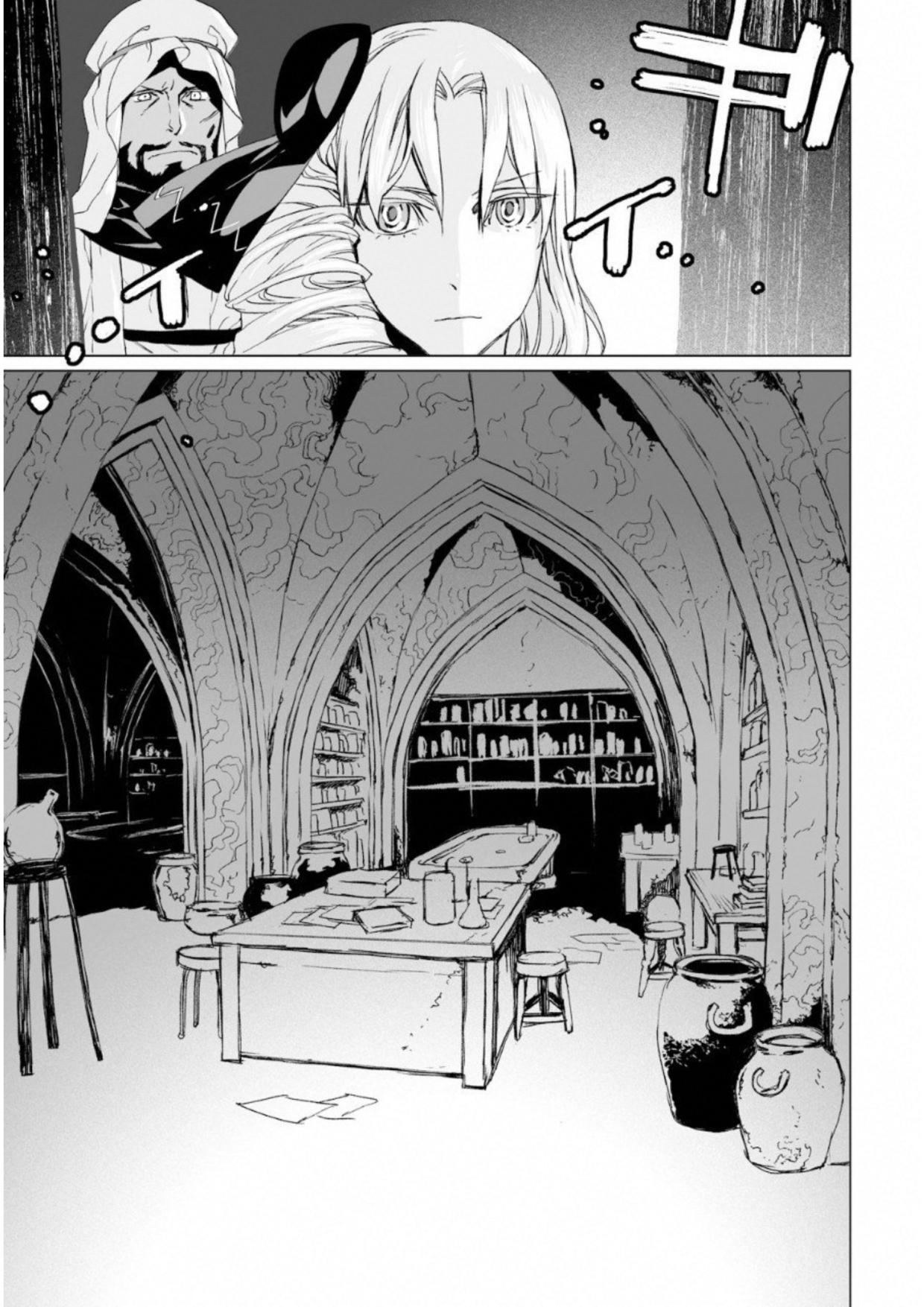 LORD EL-MELLOI II-SEI NO JIKENBO - raw - Chapter 6 - https://jpdd.ccdd.to/JPDD/lordelmelloiiiseinojikenbo/136104/4jbftld5gs1.jpg
