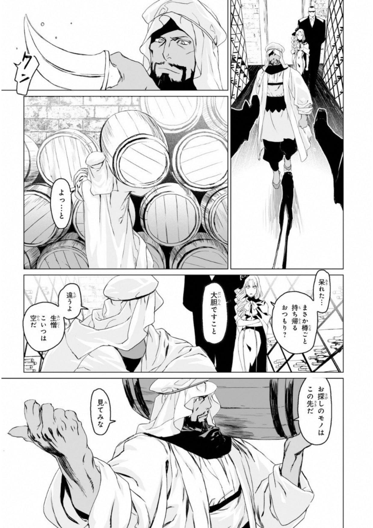 LORD EL-MELLOI II-SEI NO JIKENBO - raw - Chapter 6 - https://jpdd.ccdd.to/JPDD/lordelmelloiiiseinojikenbo/136104/gf5p2ak40cg.jpg