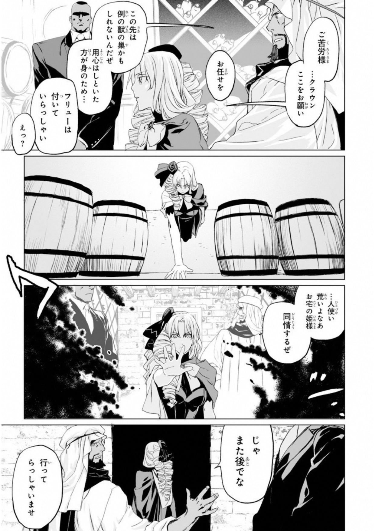 LORD EL-MELLOI II-SEI NO JIKENBO - raw - Chapter 6 - https://jpdd.ccdd.to/JPDD/lordelmelloiiiseinojikenbo/136104/hs3oatm1fxj.jpg