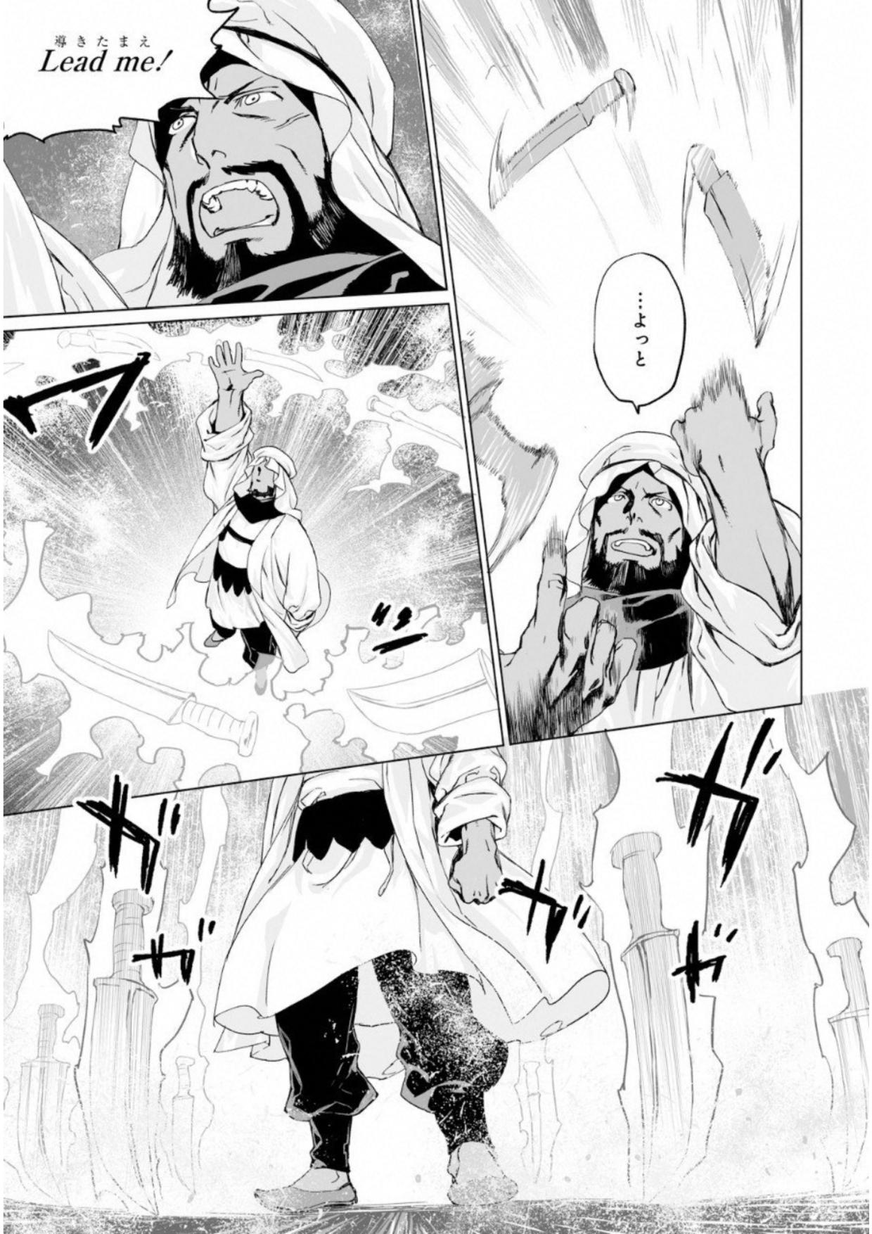 LORD EL-MELLOI II-SEI NO JIKENBO - raw - Chapter 6 - https://jpdd.ccdd.to/JPDD/lordelmelloiiiseinojikenbo/136104/r40ba5bithf.jpg