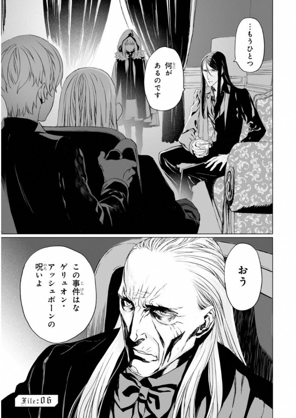 LORD EL-MELLOI II-SEI NO JIKENBO - raw - Chapter 6 - https://jpdd.ccdd.to/JPDD/lordelmelloiiiseinojikenbo/136104/tou2u2x5254.jpg