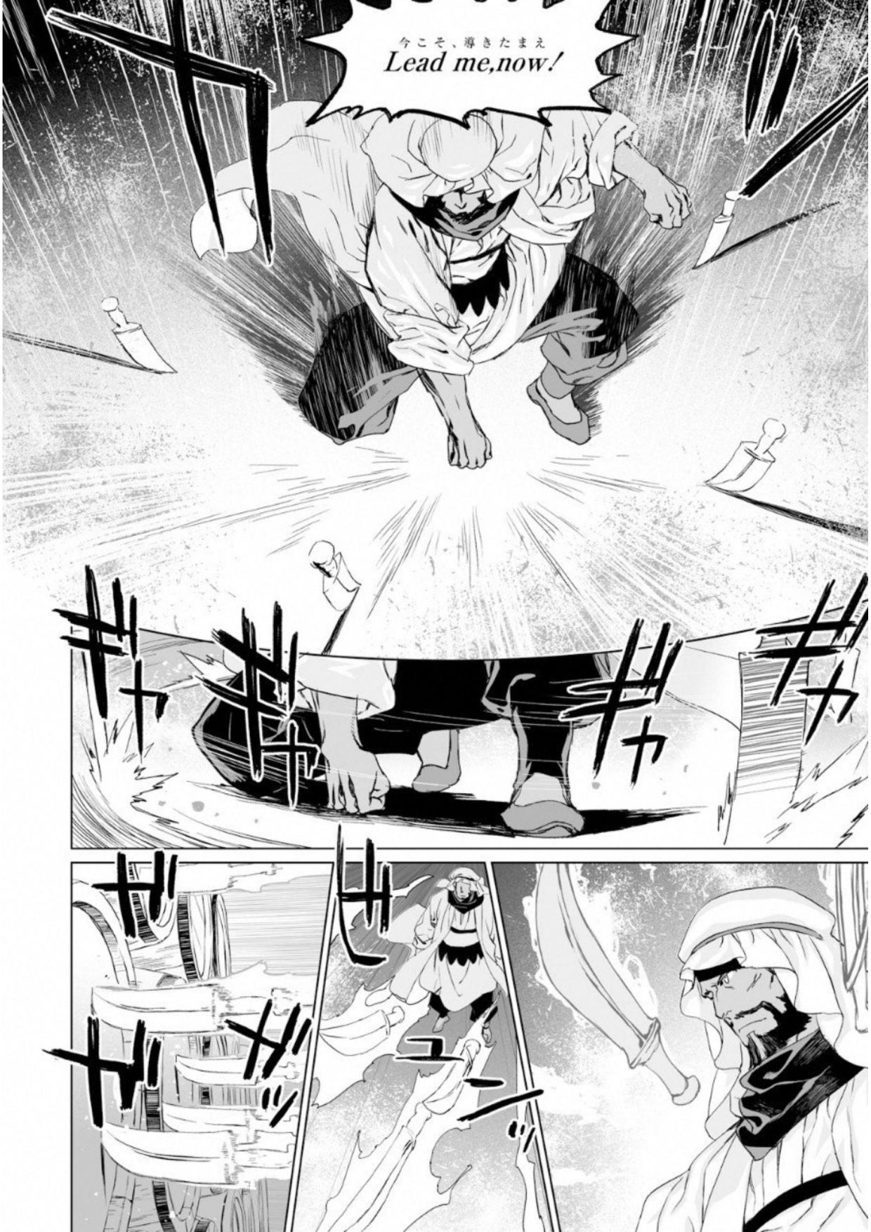 LORD EL-MELLOI II-SEI NO JIKENBO - raw - Chapter 6 - https://jpdd.ccdd.to/JPDD/lordelmelloiiiseinojikenbo/136104/uhsn25zvpul.jpg