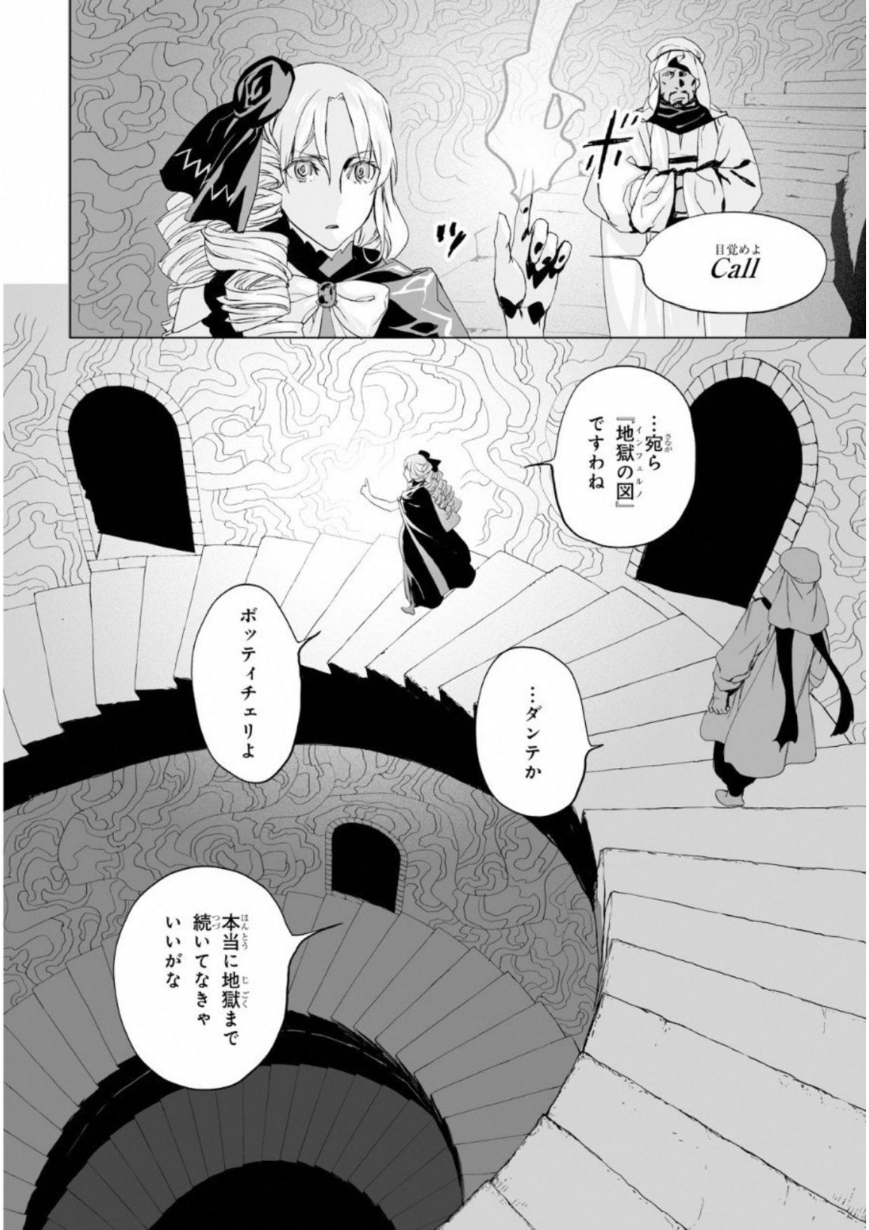 LORD EL-MELLOI II-SEI NO JIKENBO - raw - Chapter 6 - https://jpdd.ccdd.to/JPDD/lordelmelloiiiseinojikenbo/136104/ybb4sgp2ipw.jpg