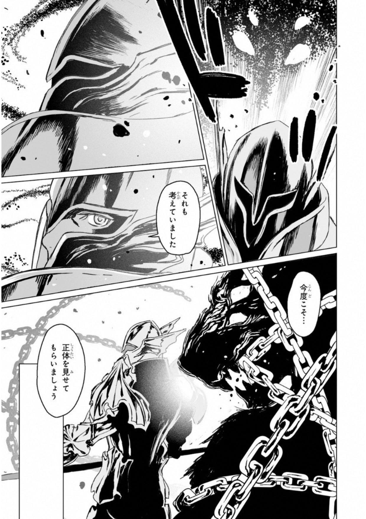 LORD EL-MELLOI II-SEI NO JIKENBO - raw - Chapter 7 - https://jpdd.ccdd.to/JPDD/lordelmelloiiiseinojikenbo/136105/4wrs0zodkrq.jpg