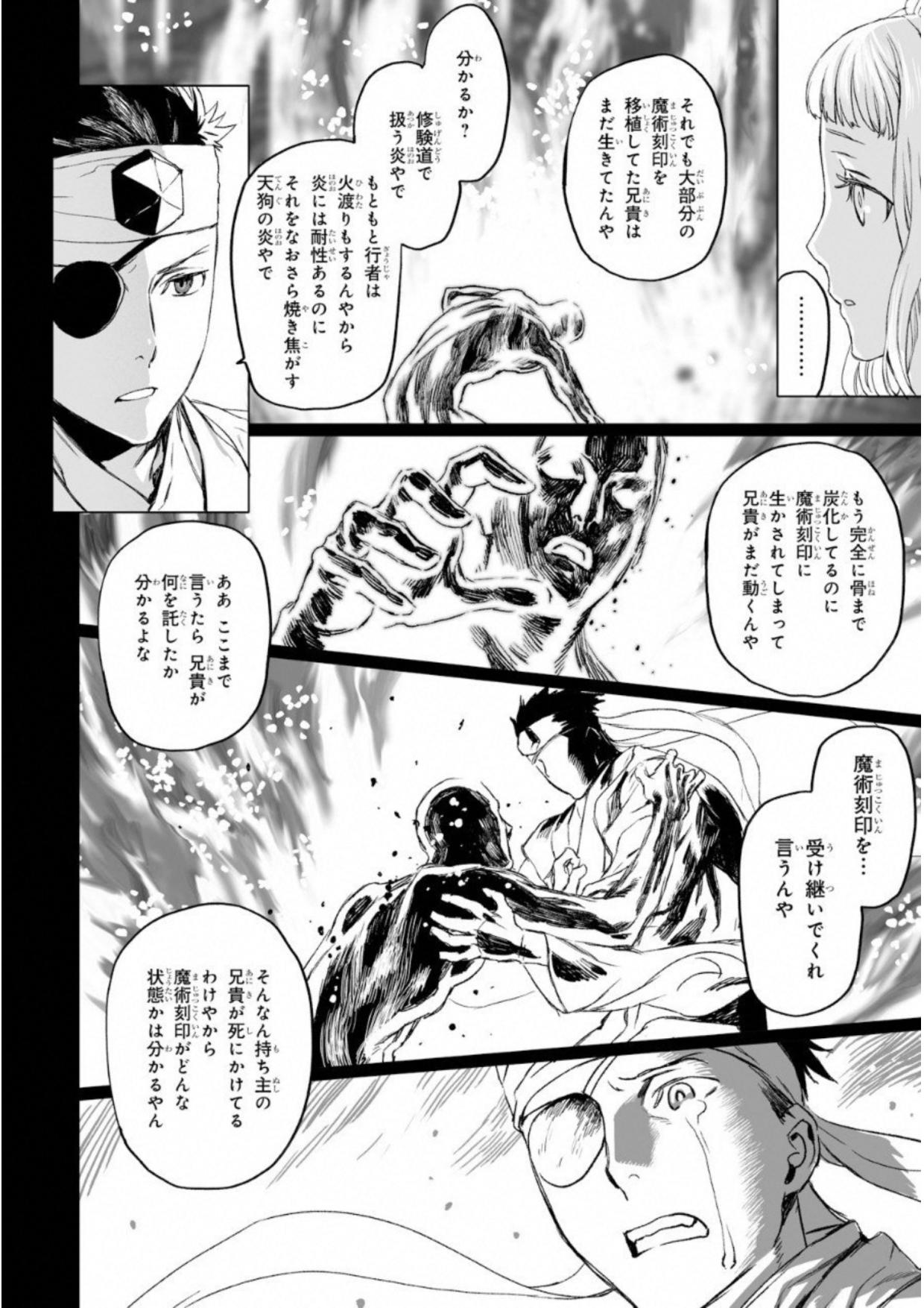 LORD EL-MELLOI II-SEI NO JIKENBO - raw - Chapter 7 - https://jpdd.ccdd.to/JPDD/lordelmelloiiiseinojikenbo/136105/5djcwul0542.jpg