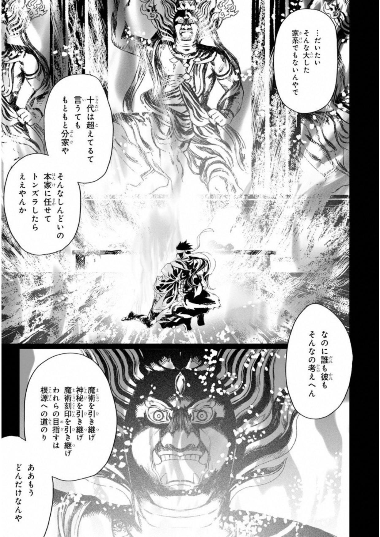 LORD EL-MELLOI II-SEI NO JIKENBO - raw - Chapter 7 - https://jpdd.ccdd.to/JPDD/lordelmelloiiiseinojikenbo/136105/anjmrezyiub.jpg