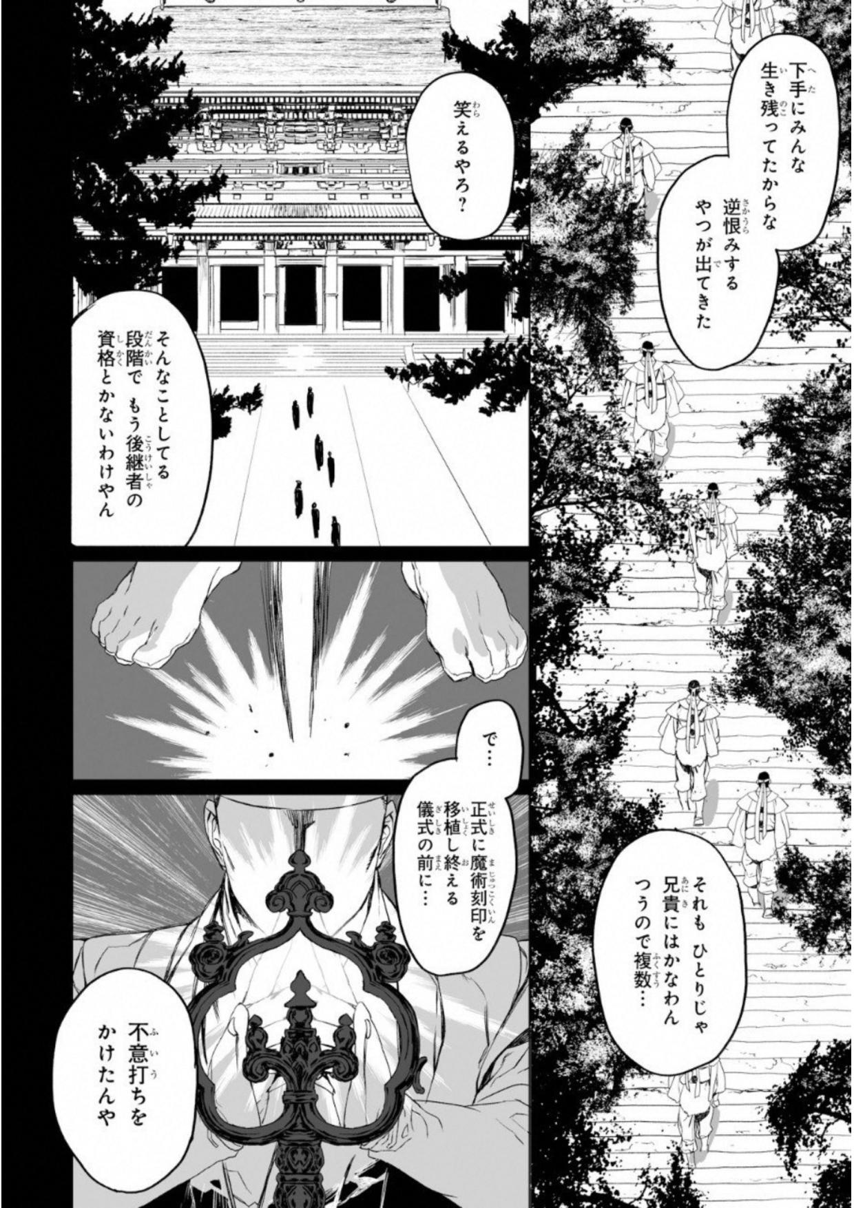 LORD EL-MELLOI II-SEI NO JIKENBO - raw - Chapter 7 - https://jpdd.ccdd.to/JPDD/lordelmelloiiiseinojikenbo/136105/c4ysu4j1vsv.jpg