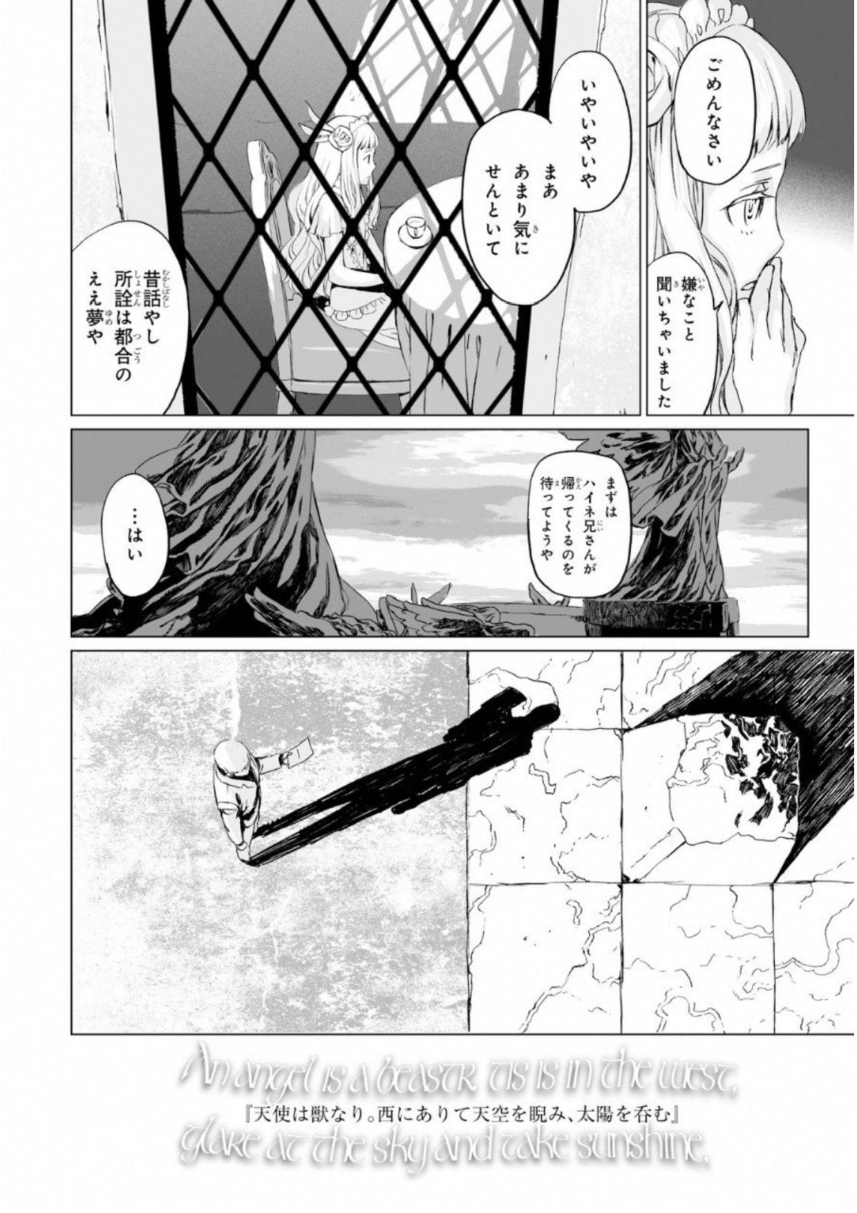LORD EL-MELLOI II-SEI NO JIKENBO - raw - Chapter 7 - https://jpdd.ccdd.to/JPDD/lordelmelloiiiseinojikenbo/136105/dvixursejal.jpg