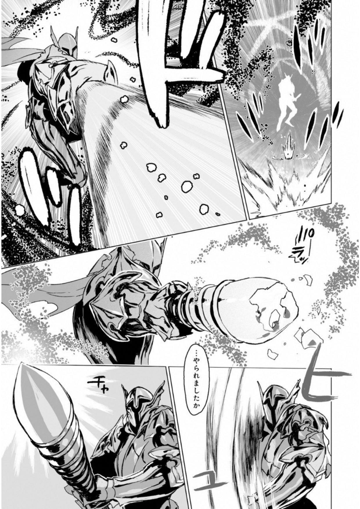 LORD EL-MELLOI II-SEI NO JIKENBO - raw - Chapter 7 - https://jpdd.ccdd.to/JPDD/lordelmelloiiiseinojikenbo/136105/ghzpsgvzylk.jpg