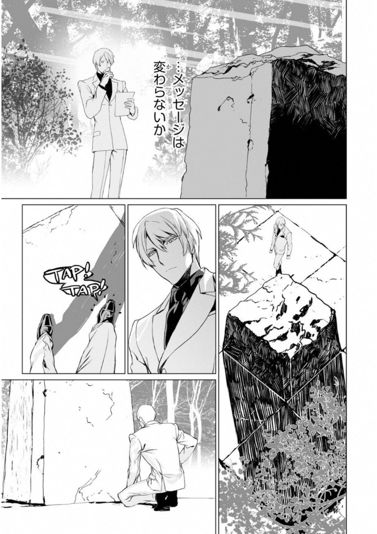 LORD EL-MELLOI II-SEI NO JIKENBO - raw - Chapter 7 - https://jpdd.ccdd.to/JPDD/lordelmelloiiiseinojikenbo/136105/goi3eshbdqj.jpg